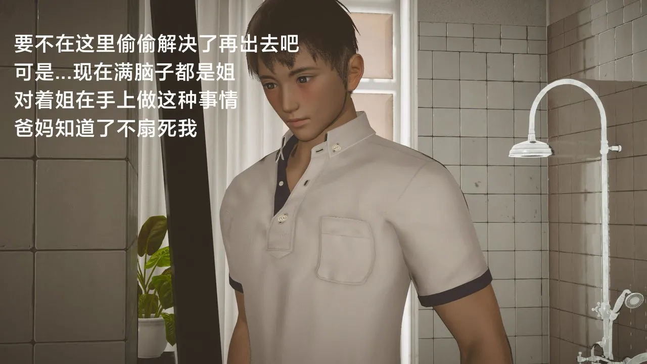 [3D]一个爱情故事01-07[完]+求婚之日01-02[完]+番外篇 - 正篇-第03话 - page 27