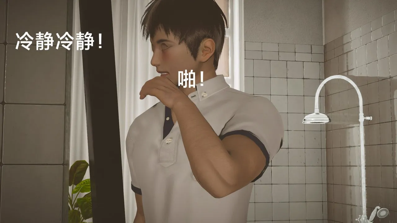 [3D]一个爱情故事01-07[完]+求婚之日01-02[完]+番外篇 - 正篇-第03话 - page 28