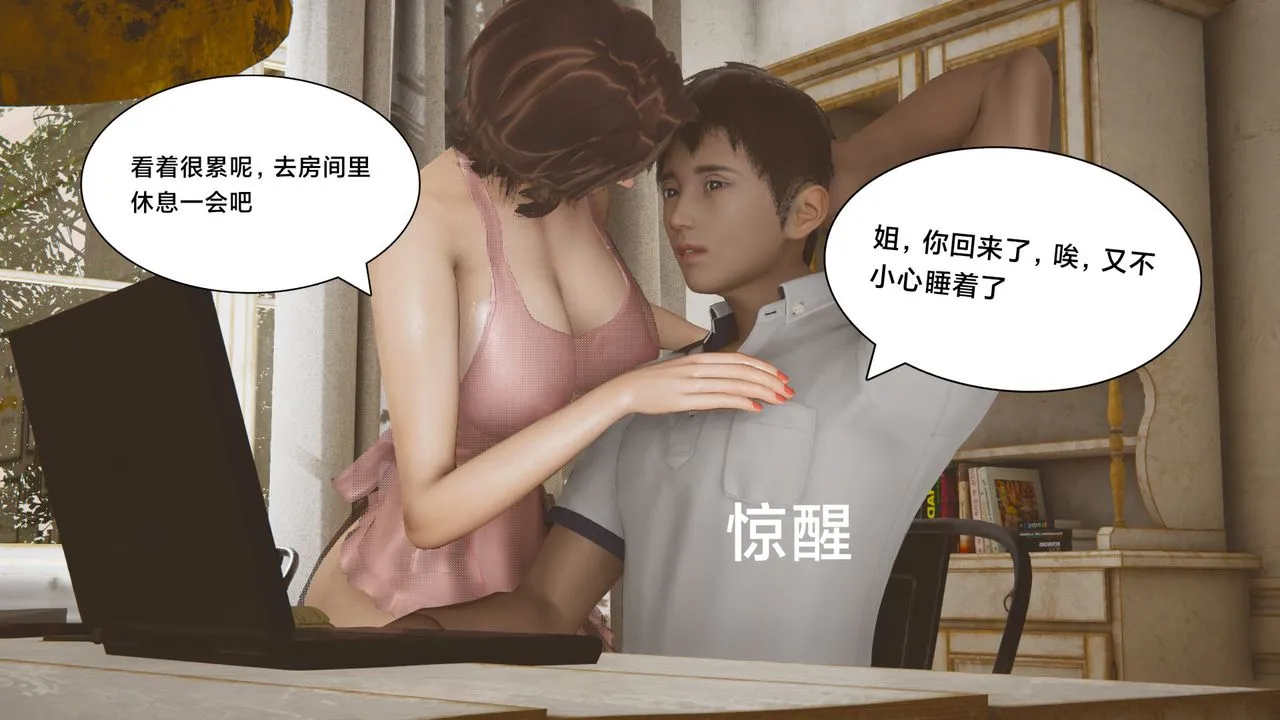 [3D]一个爱情故事01-07[完]+求婚之日01-02[完]+番外篇 - 正篇-第03话 - page 50