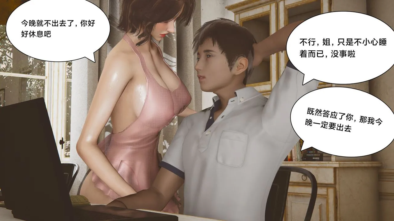 [3D]一个爱情故事01-07[完]+求婚之日01-02[完]+番外篇 - 正篇-第03话 - page 51