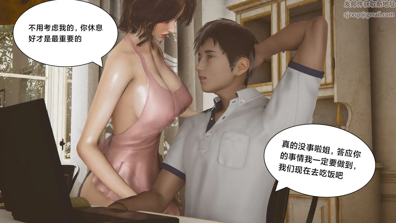 [3D]一个爱情故事01-07[完]+求婚之日01-02[完]+番外篇 - 正篇-第03话 - page 52