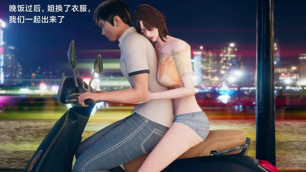[3D]一个爱情故事01-07[完]+求婚之日01-02[完]+番外篇 - 正篇-第03话 - page 54