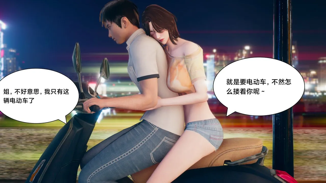 [3D]一个爱情故事01-07[完]+求婚之日01-02[完]+番外篇 - 正篇-第03话 - page 55