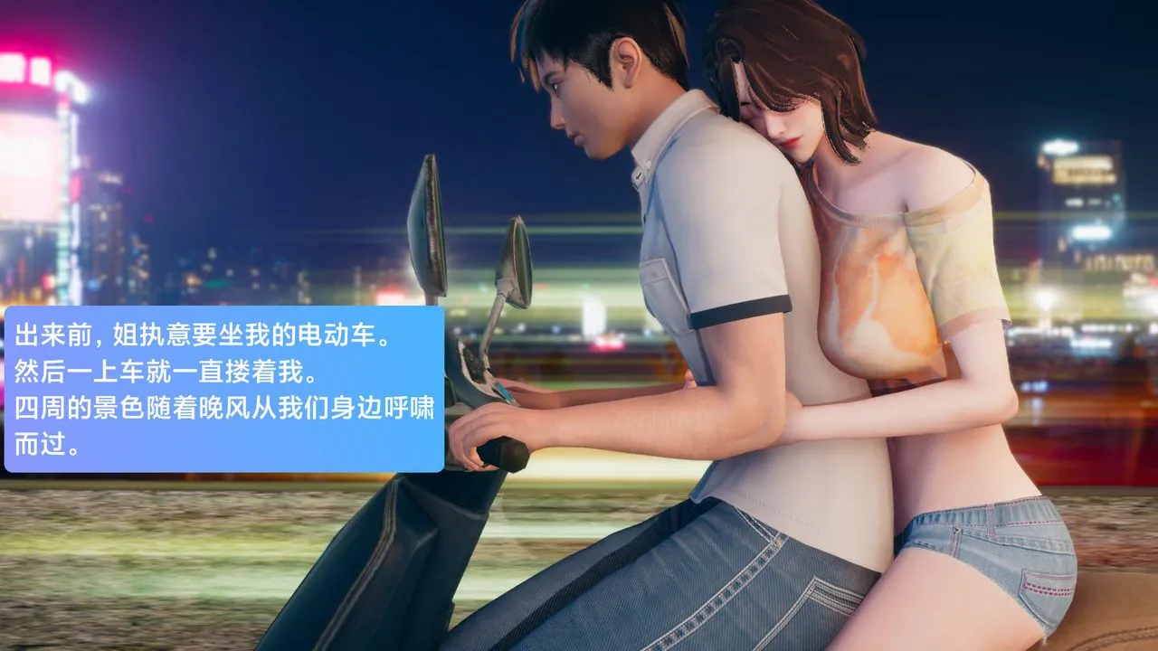 [3D]一个爱情故事01-07[完]+求婚之日01-02[完]+番外篇 - 正篇-第03话 - page 56
