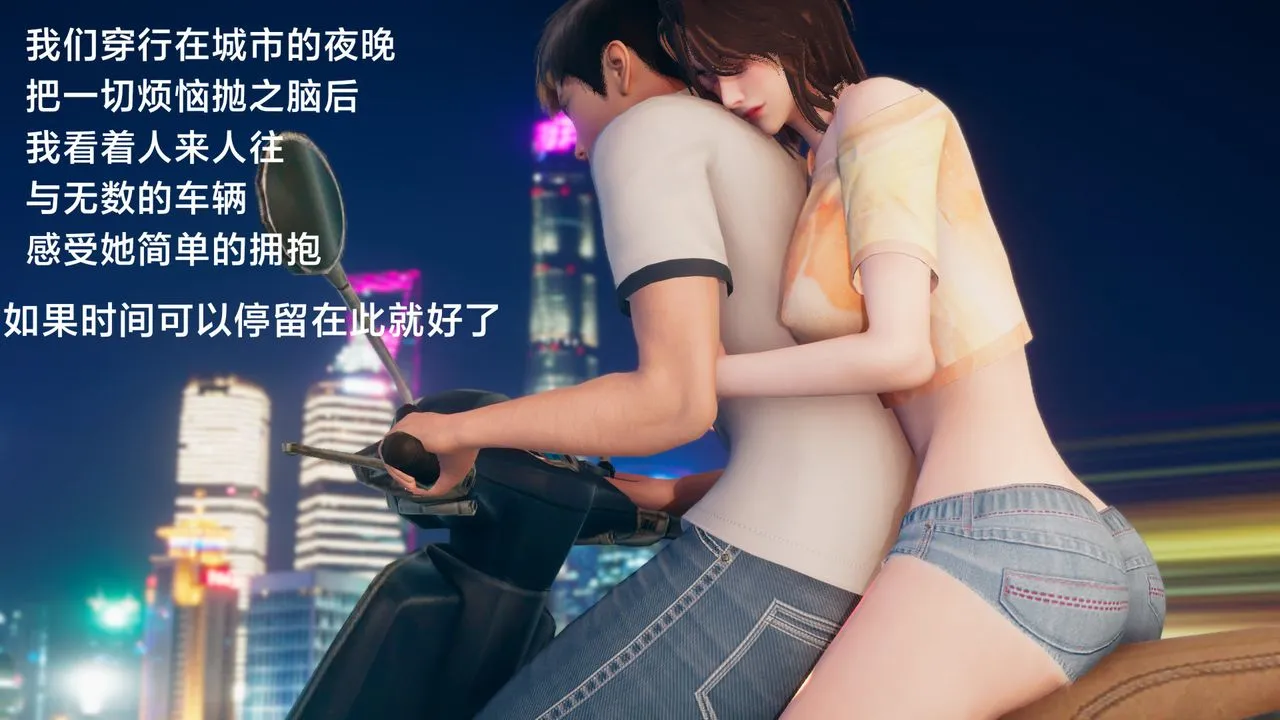 [3D]一个爱情故事01-07[完]+求婚之日01-02[完]+番外篇 - 正篇-第03话 - page 57