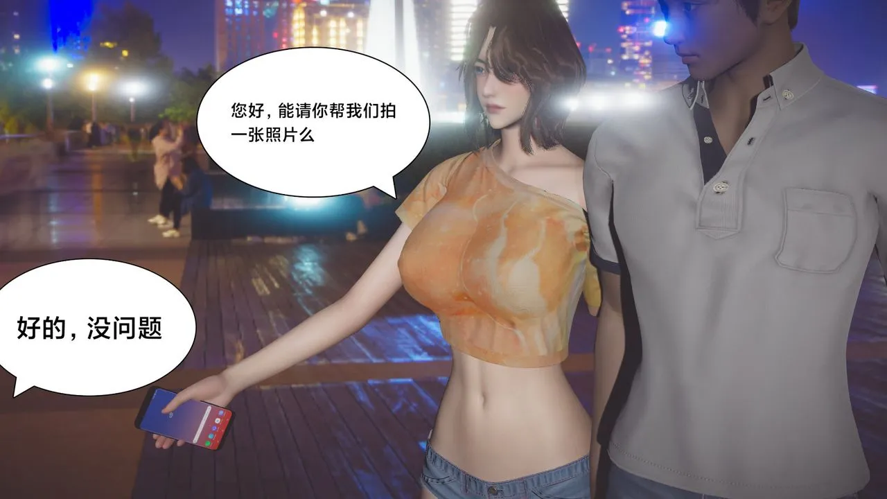 [3D]一个爱情故事01-07[完]+求婚之日01-02[完]+番外篇 - 正篇-第03话 - page 61
