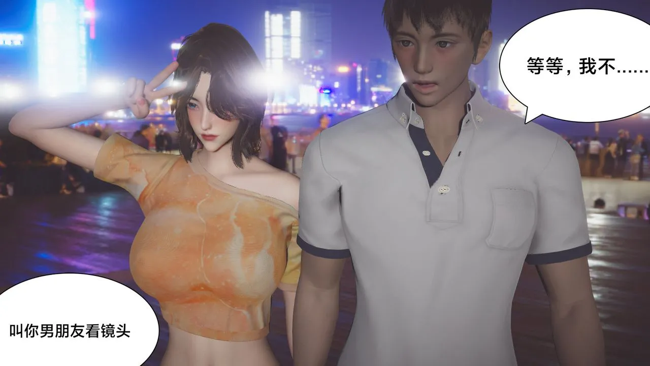 [3D]一个爱情故事01-07[完]+求婚之日01-02[完]+番外篇 - 正篇-第03话 - page 64
