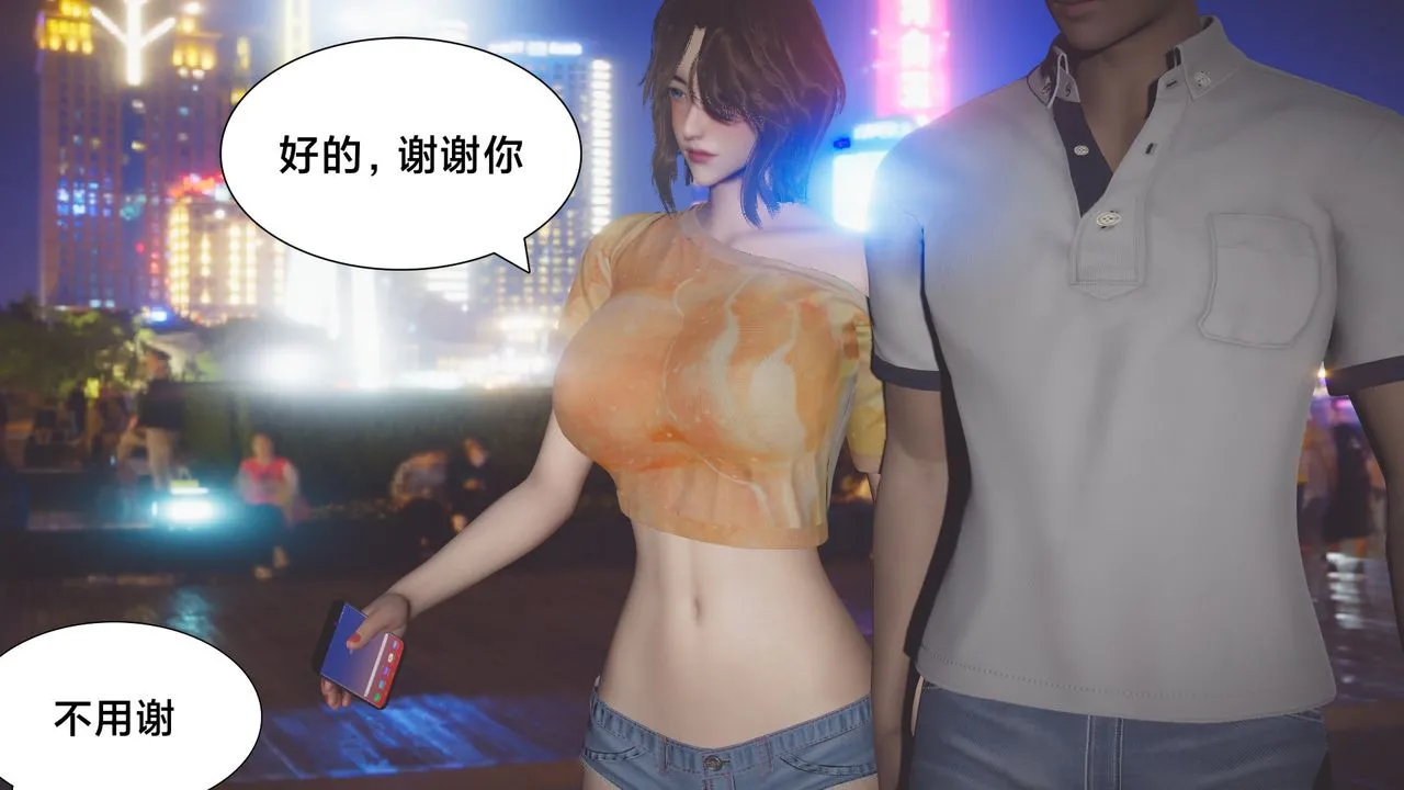 [3D]一个爱情故事01-07[完]+求婚之日01-02[完]+番外篇 - 正篇-第03话 - page 67