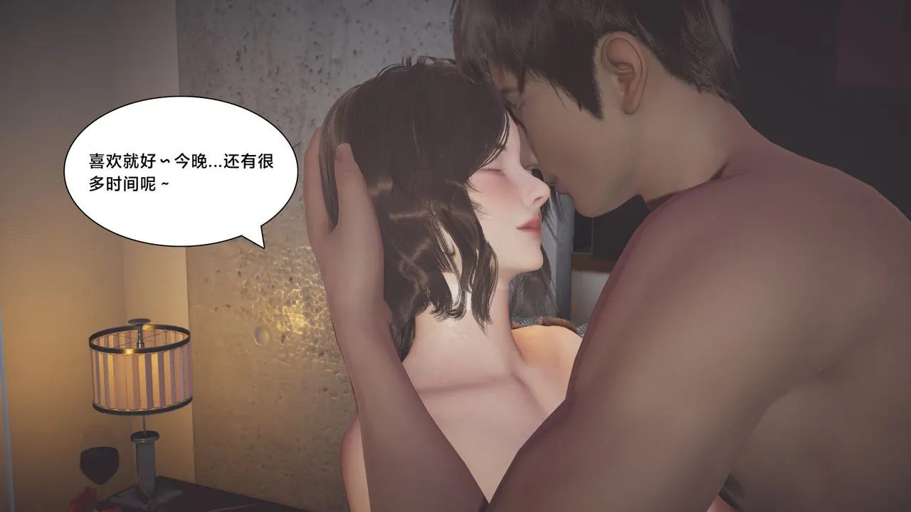 [3D]一个爱情故事01-07[完]+求婚之日01-02[完]+番外篇 - 求婚之日06话 - page 18