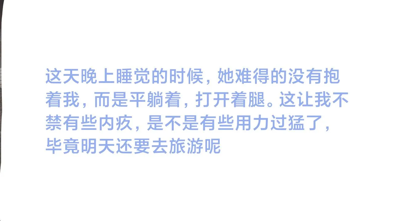 [3D]一个爱情故事01-07[完]+求婚之日01-02[完]+番外篇 - 求婚之日06话 - page 49