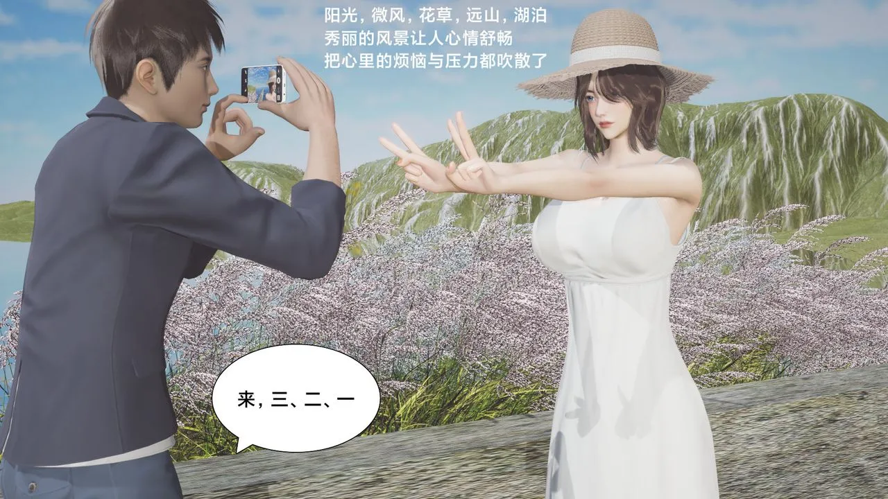 [3D]一个爱情故事01-07[完]+求婚之日01-02[完]+番外篇 - 求婚之日06话 - page 51