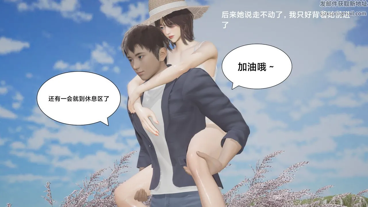 [3D]一个爱情故事01-07[完]+求婚之日01-02[完]+番外篇 - 求婚之日06话 - page 54