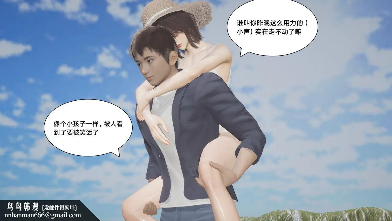 [3D]一个爱情故事01-07[完]+求婚之日01-02[完]+番外篇 - 求婚之日06话 - page 55