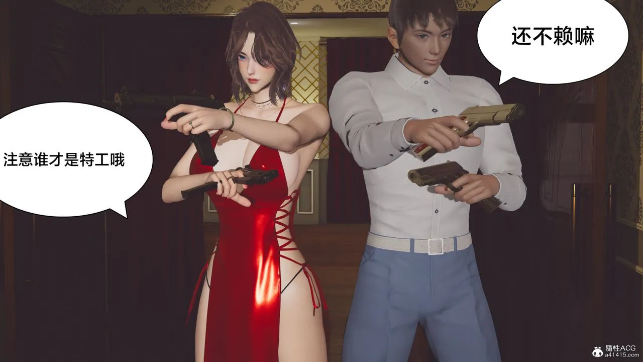 [3D]一个爱情故事01-07[完]+求婚之日01-02[完]+番外篇 - 番外篇02话 - page 24