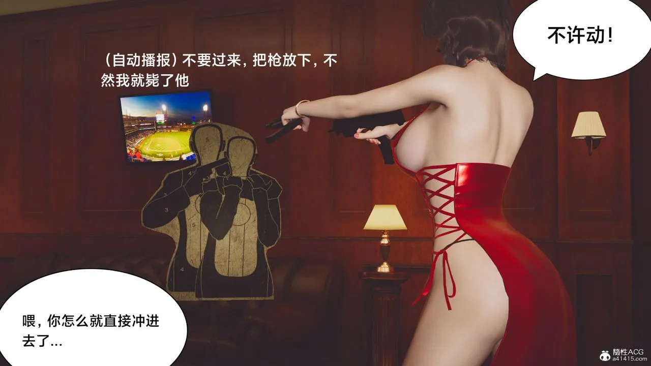 [3D]一个爱情故事01-07[完]+求婚之日01-02[完]+番外篇 - 番外篇02话 - page 26