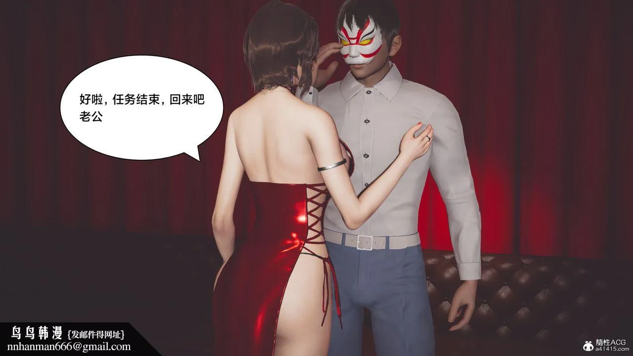 [3D]一个爱情故事01-07[完]+求婚之日01-02[完]+番外篇 - 番外篇02话 - page 55