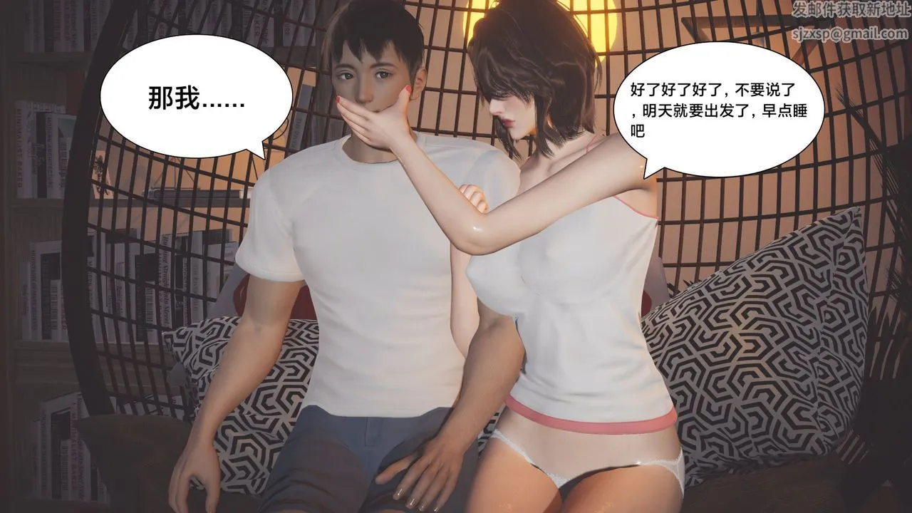 [3D]一个爱情故事01-07[完]+求婚之日01-02[完]+番外篇 - 求婚之日05话 - page 16