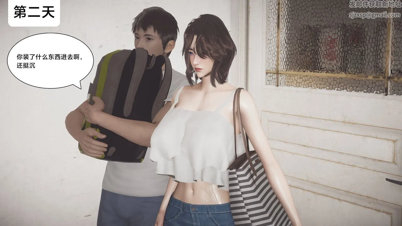 [3D]一个爱情故事01-07[完]+求婚之日01-02[完]+番外篇 - 求婚之日05话 - page 18