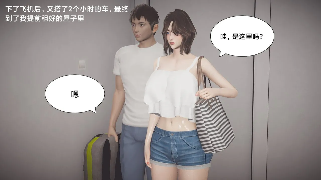 [3D]一个爱情故事01-07[完]+求婚之日01-02[完]+番外篇 - 求婚之日05话 - page 23