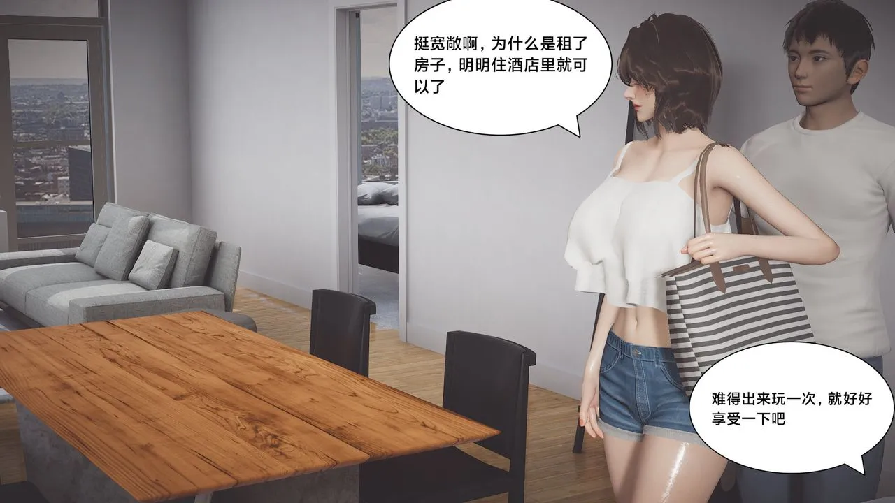 [3D]一个爱情故事01-07[完]+求婚之日01-02[完]+番外篇 - 求婚之日05话 - page 24