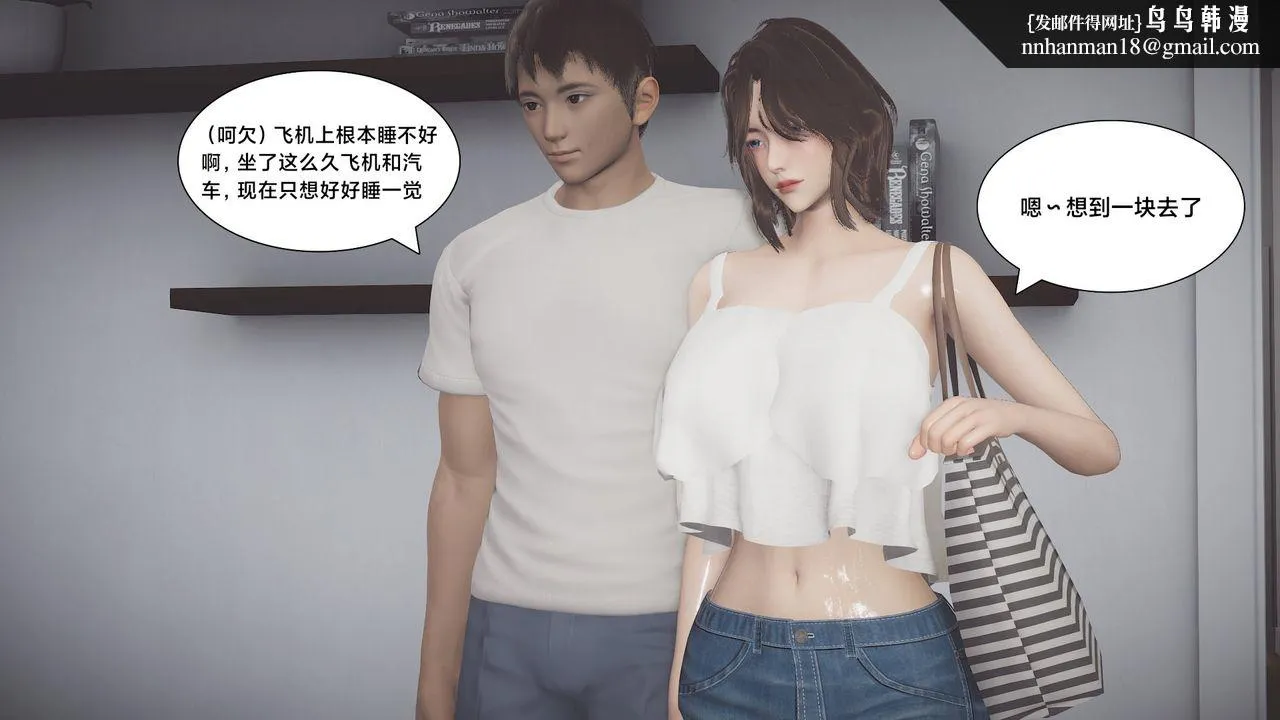 [3D]一个爱情故事01-07[完]+求婚之日01-02[完]+番外篇 - 求婚之日05话 - page 28
