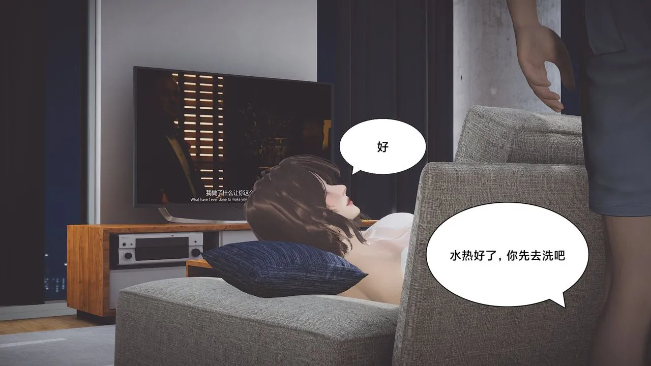[3D]一个爱情故事01-07[完]+求婚之日01-02[完]+番外篇 - 求婚之日05话 - page 32