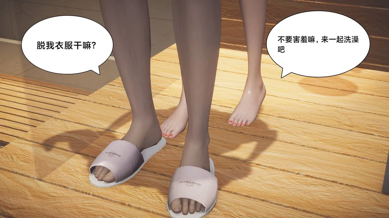 [3D]一个爱情故事01-07[完]+求婚之日01-02[完]+番外篇 - 求婚之日05话 - page 41