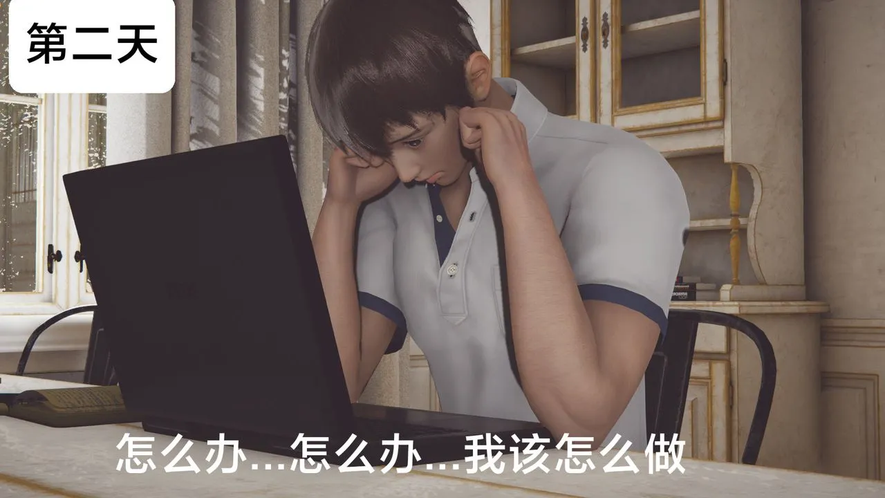 [3D]一个爱情故事01-07[完]+求婚之日01-02[完]+番外篇 - 正篇-第04话 - page 13