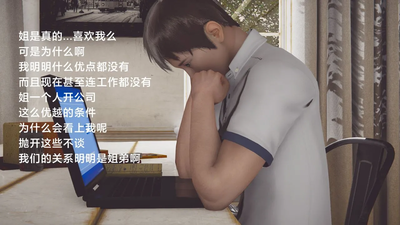 [3D]一个爱情故事01-07[完]+求婚之日01-02[完]+番外篇 - 正篇-第04话 - page 14