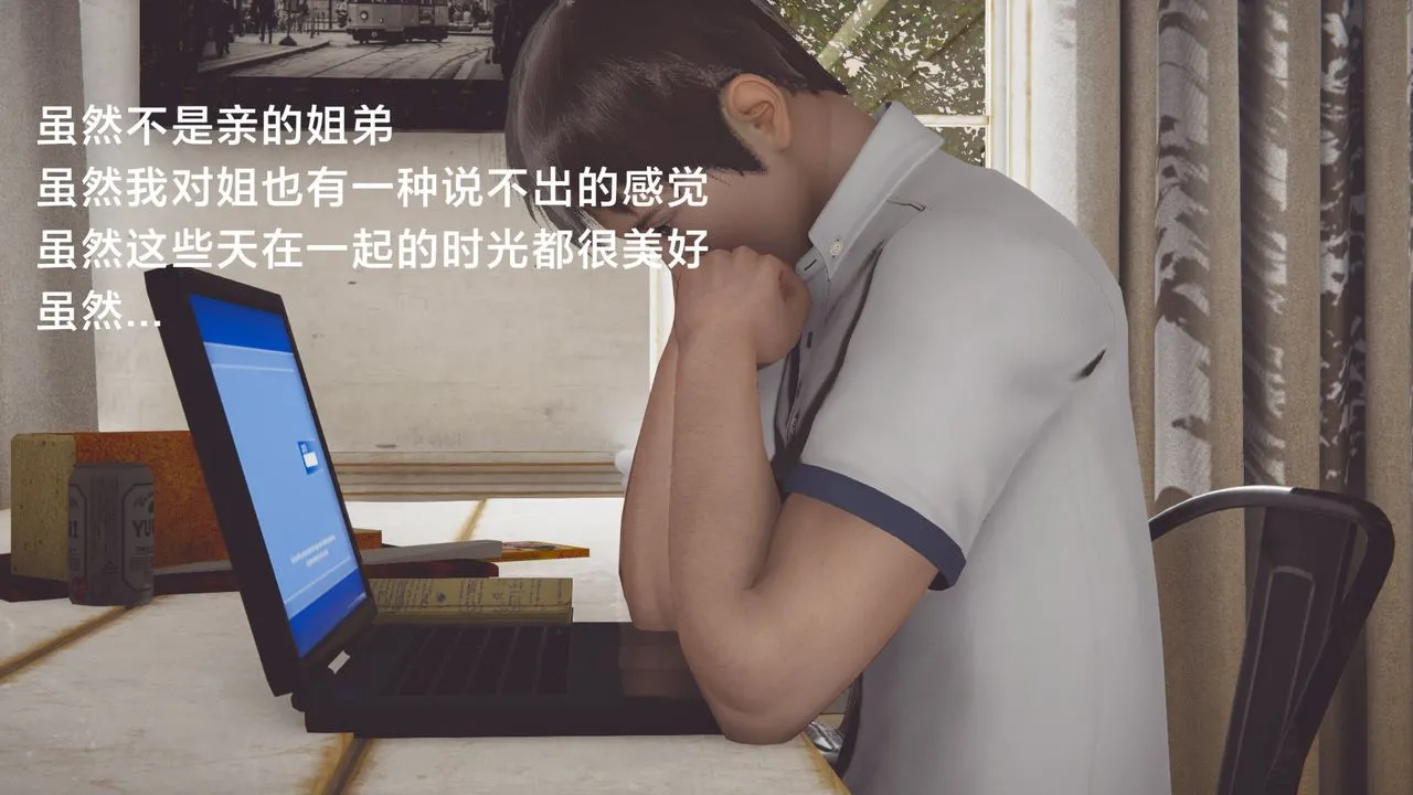 [3D]一个爱情故事01-07[完]+求婚之日01-02[完]+番外篇 - 正篇-第04话 - page 15