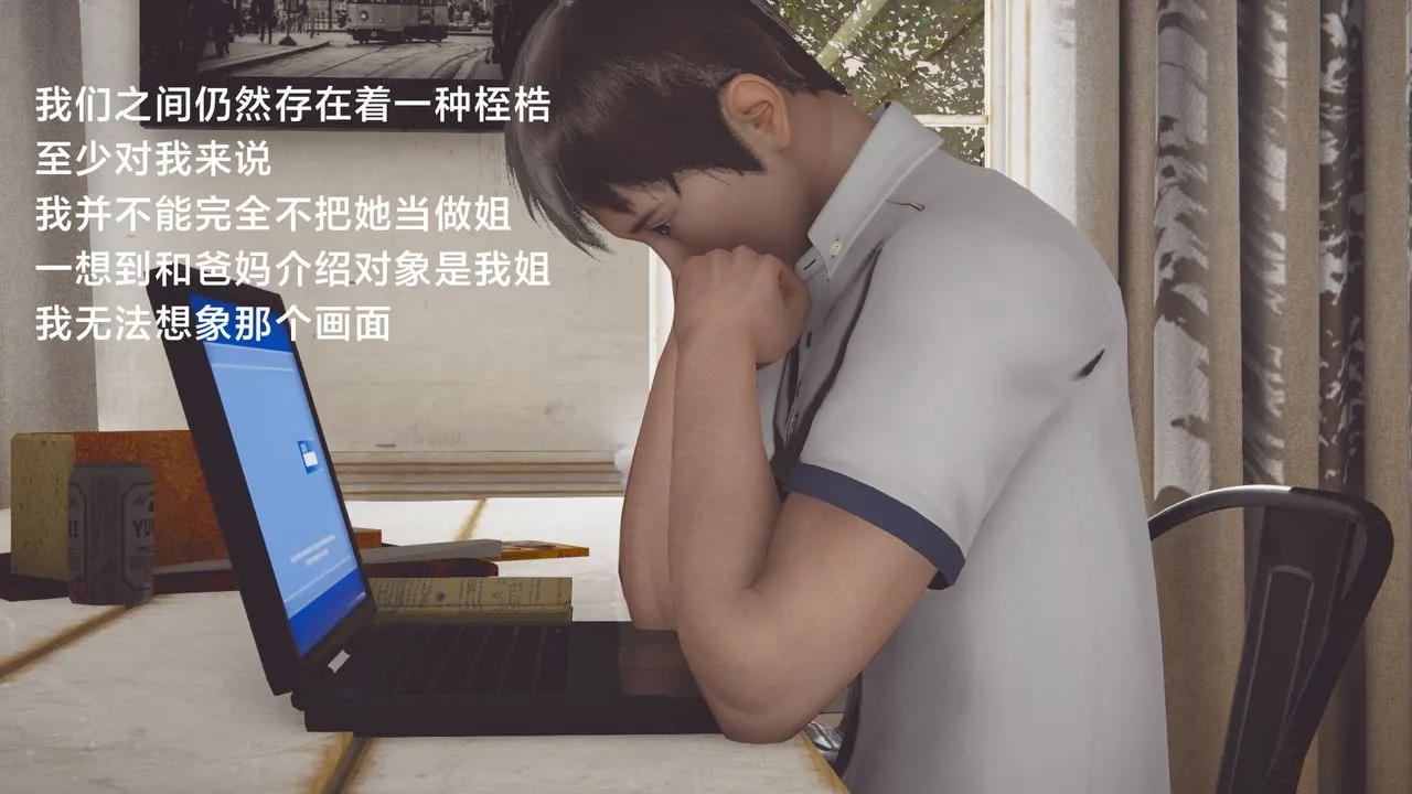 [3D]一个爱情故事01-07[完]+求婚之日01-02[完]+番外篇 - 正篇-第04话 - page 16