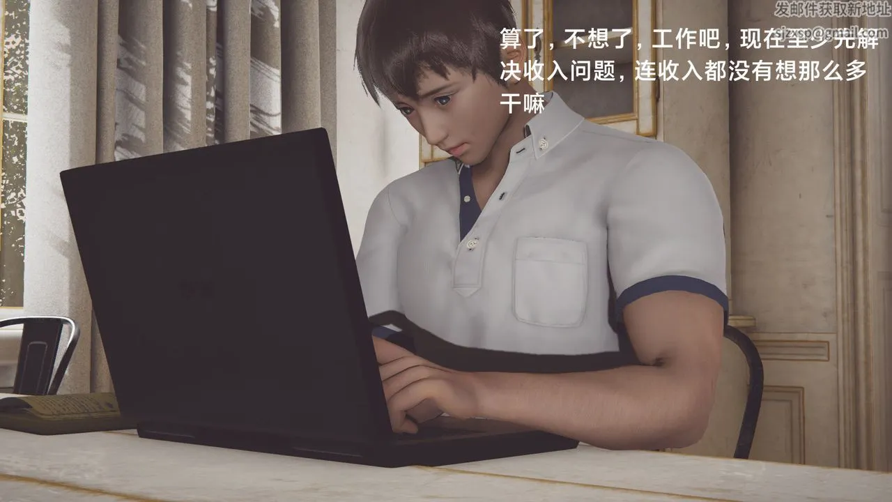 [3D]一个爱情故事01-07[完]+求婚之日01-02[完]+番外篇 - 正篇-第04话 - page 17