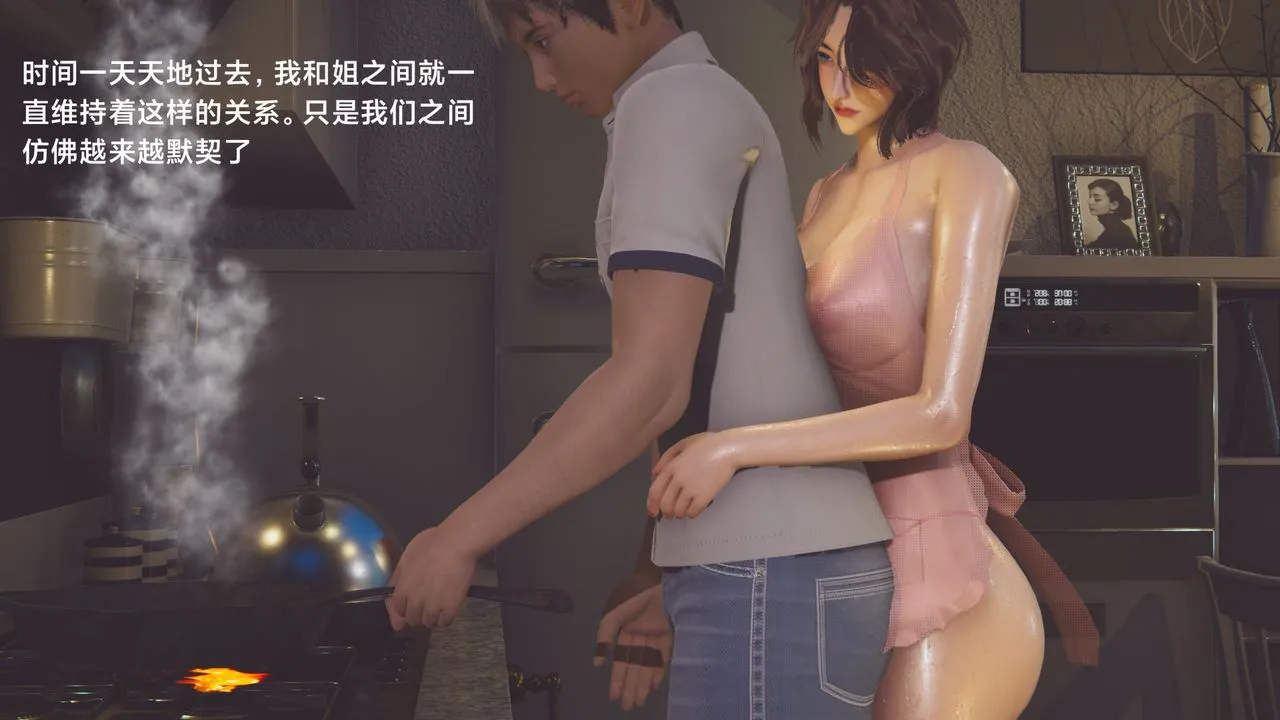 [3D]一个爱情故事01-07[完]+求婚之日01-02[完]+番外篇 - 正篇-第04话 - page 18