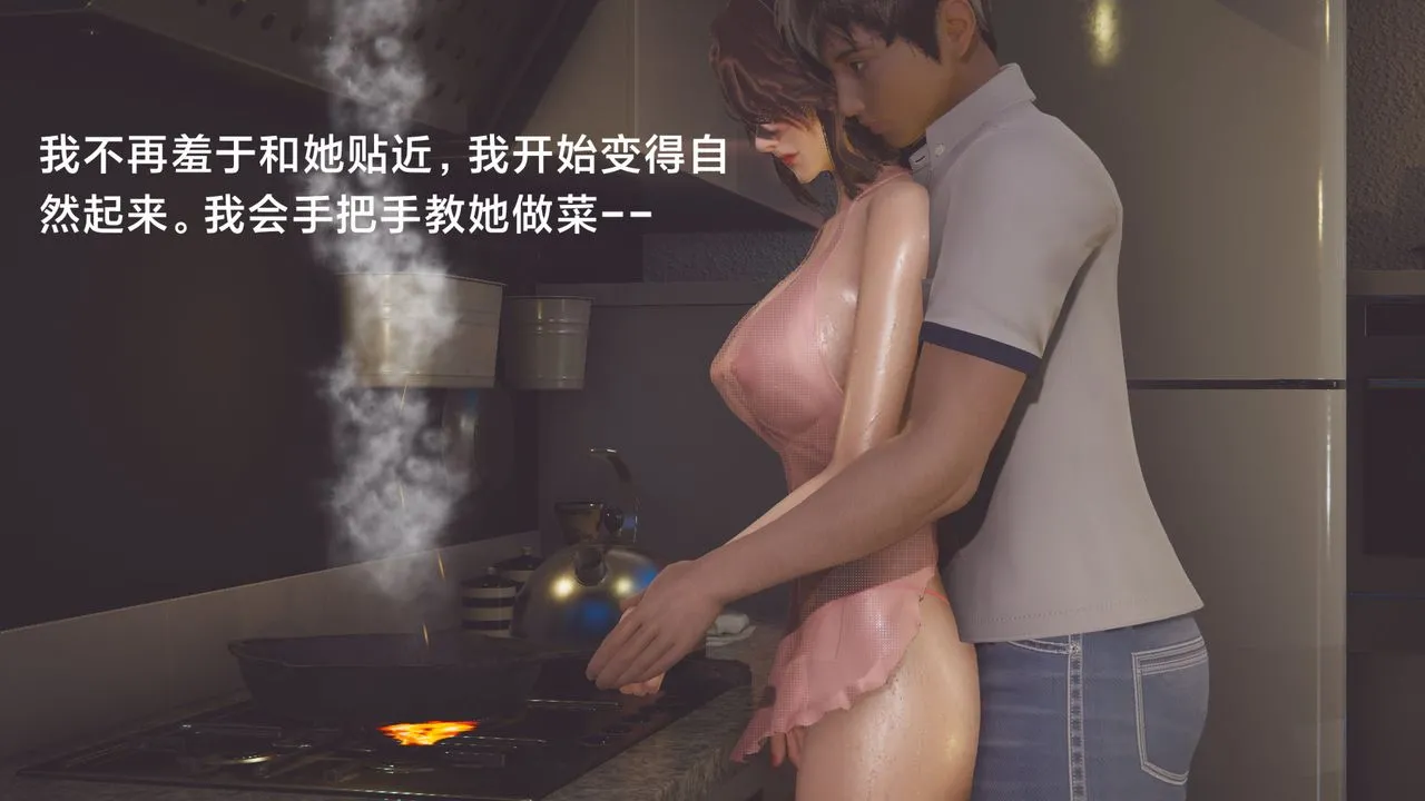 [3D]一个爱情故事01-07[完]+求婚之日01-02[完]+番外篇 - 正篇-第04话 - page 19