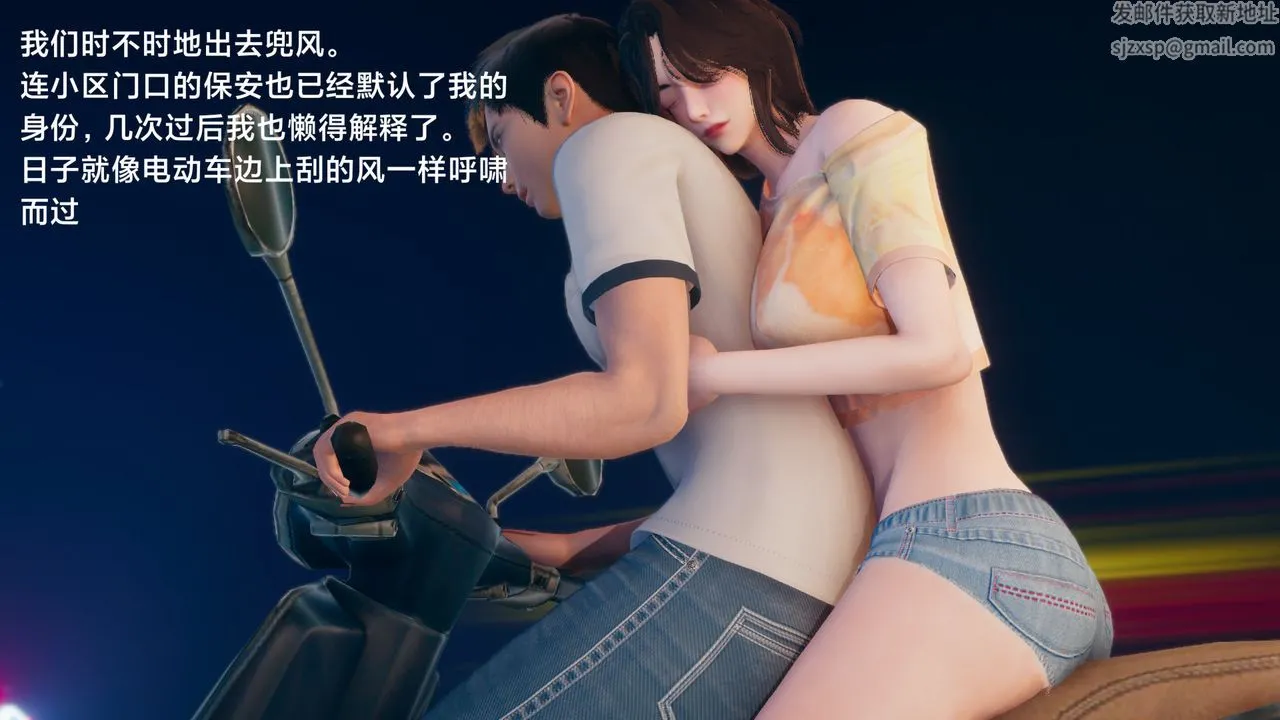 [3D]一个爱情故事01-07[完]+求婚之日01-02[完]+番外篇 - 正篇-第04话 - page 22