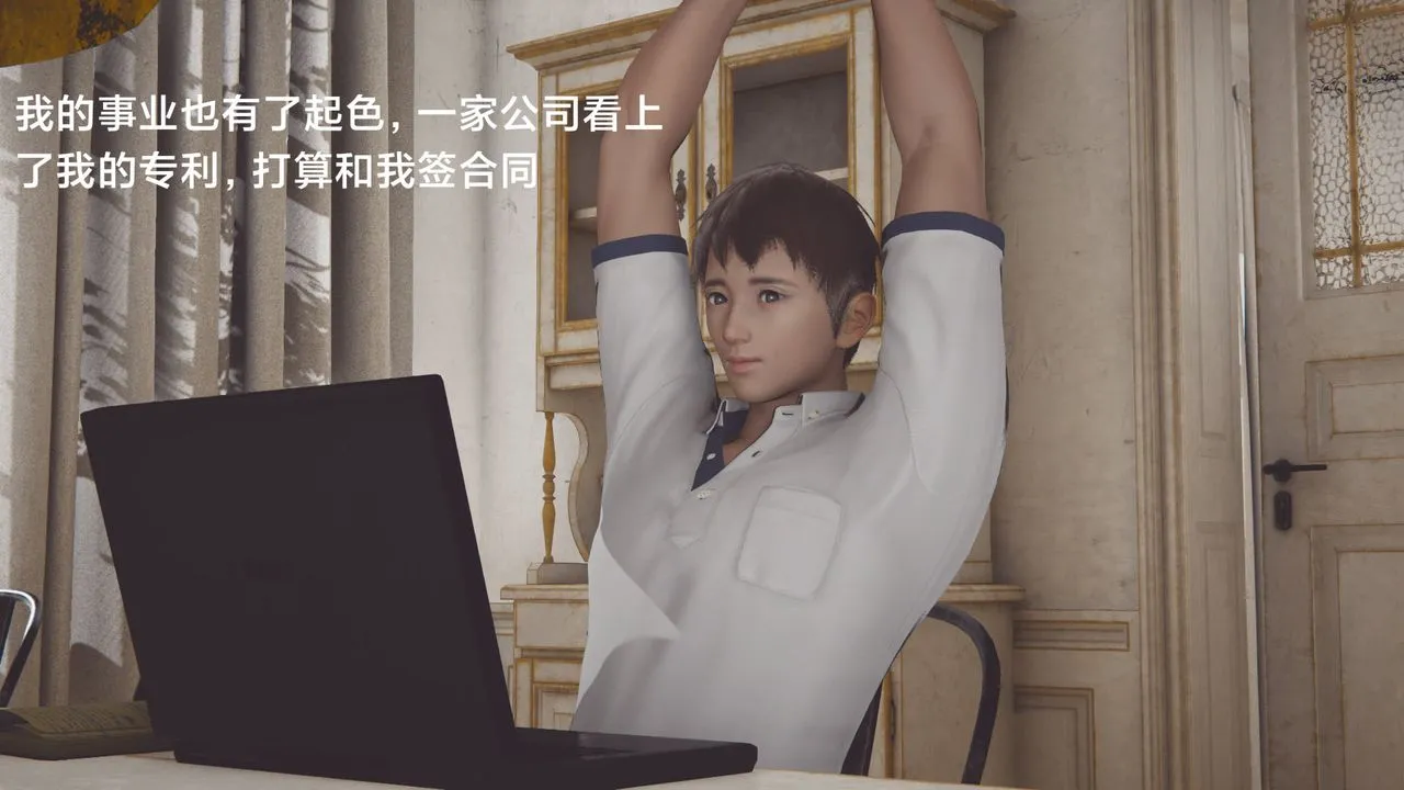 [3D]一个爱情故事01-07[完]+求婚之日01-02[完]+番外篇 - 正篇-第04话 - page 23