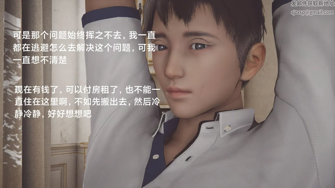 [3D]一个爱情故事01-07[完]+求婚之日01-02[完]+番外篇 - 正篇-第04话 - page 24