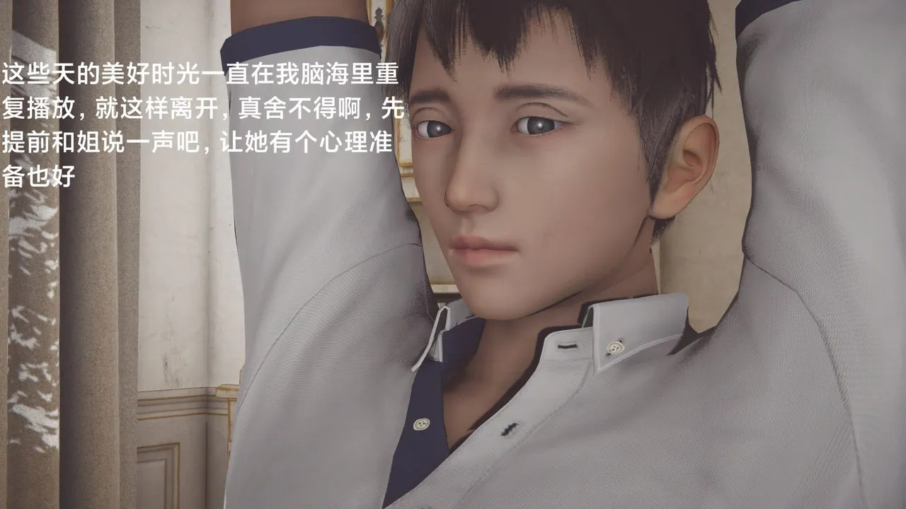 [3D]一个爱情故事01-07[完]+求婚之日01-02[完]+番外篇 - 正篇-第04话 - page 25