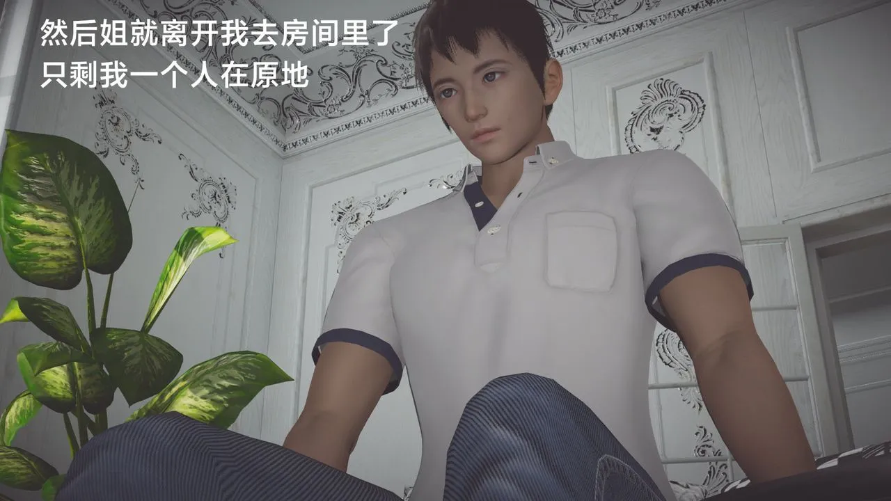 [3D]一个爱情故事01-07[完]+求婚之日01-02[完]+番外篇 - 正篇-第04话 - page 31