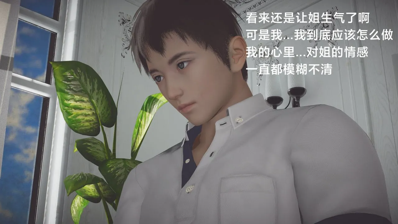 [3D]一个爱情故事01-07[完]+求婚之日01-02[完]+番外篇 - 正篇-第04话 - page 32