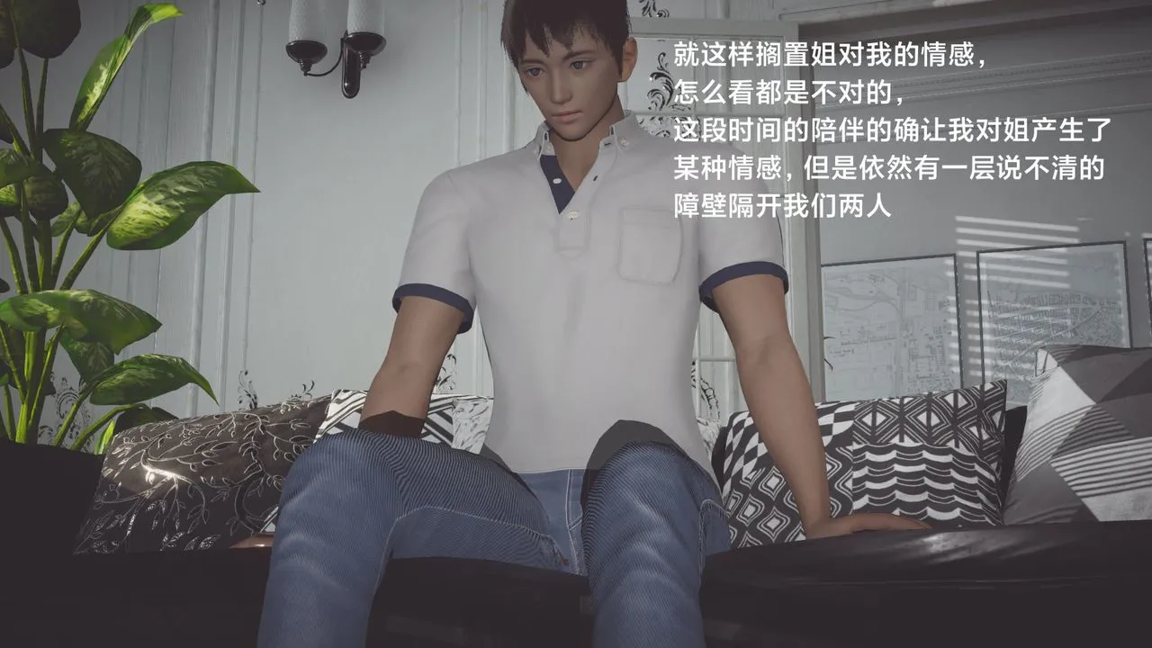 [3D]一个爱情故事01-07[完]+求婚之日01-02[完]+番外篇 - 正篇-第04话 - page 34