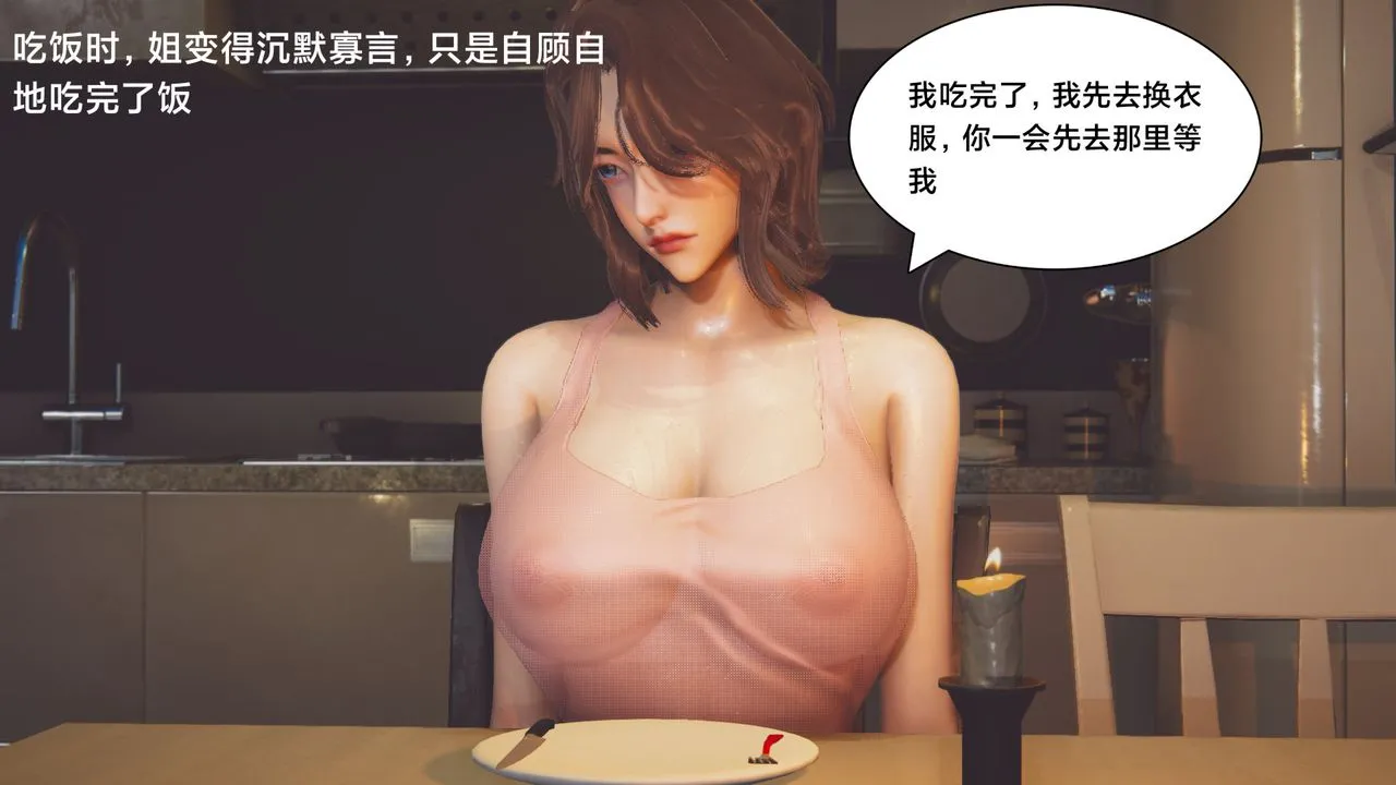[3D]一个爱情故事01-07[完]+求婚之日01-02[完]+番外篇 - 正篇-第04话 - page 36