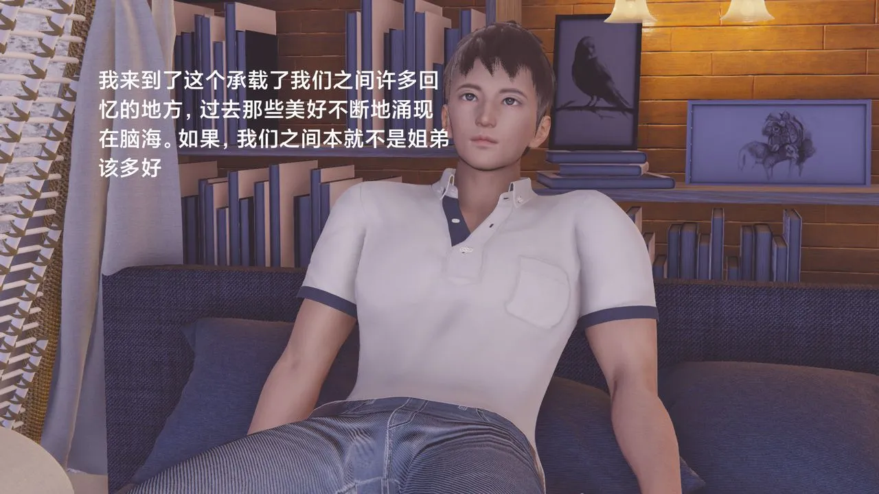 [3D]一个爱情故事01-07[完]+求婚之日01-02[完]+番外篇 - 正篇-第04话 - page 37