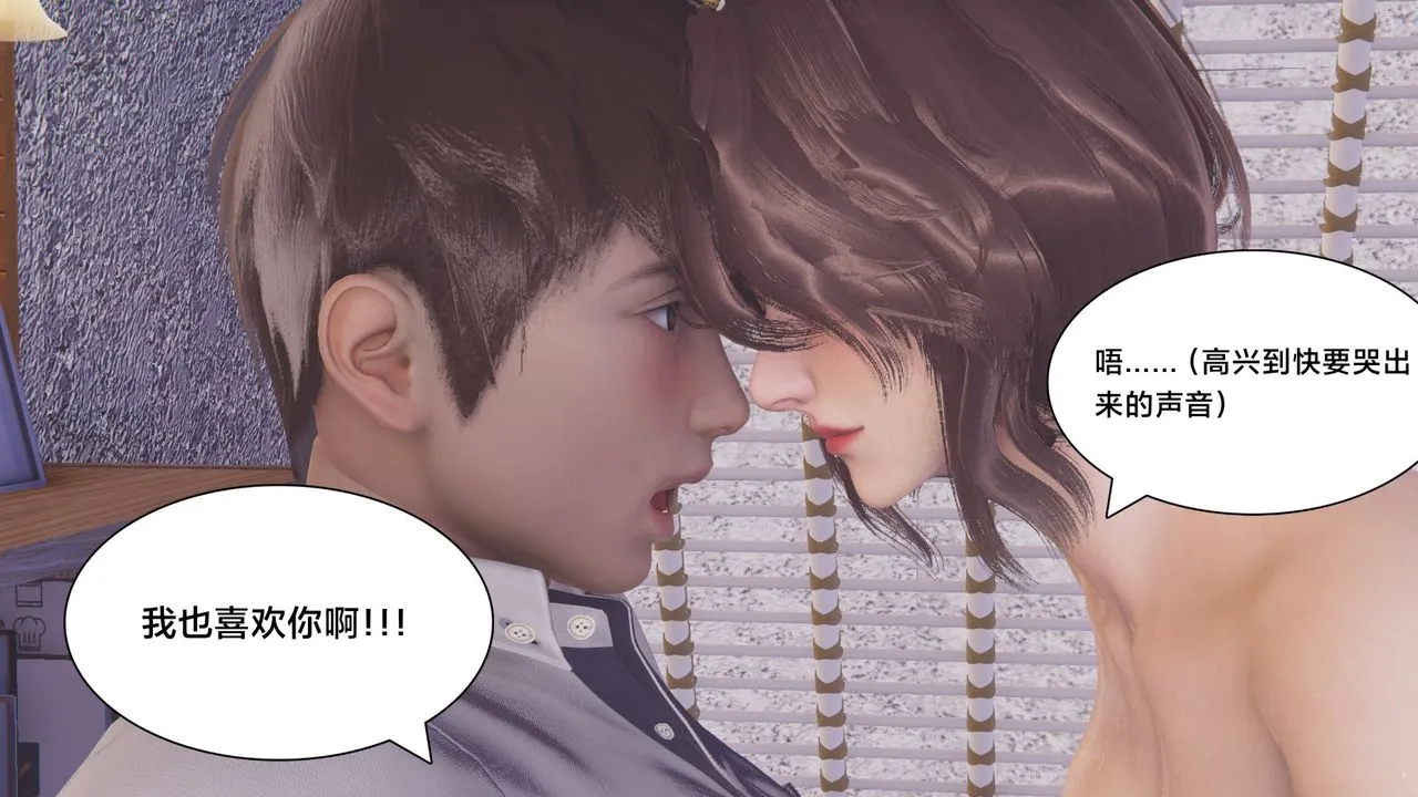 [3D]一个爱情故事01-07[完]+求婚之日01-02[完]+番外篇 - 正篇-第04话 - page 52
