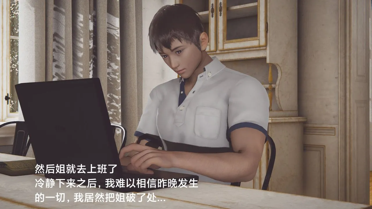 [3D]一个爱情故事01-07[完]+求婚之日01-02[完]+番外篇 - 正篇-第06话 - page 7