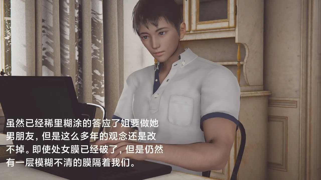 [3D]一个爱情故事01-07[完]+求婚之日01-02[完]+番外篇 - 正篇-第06话 - page 8