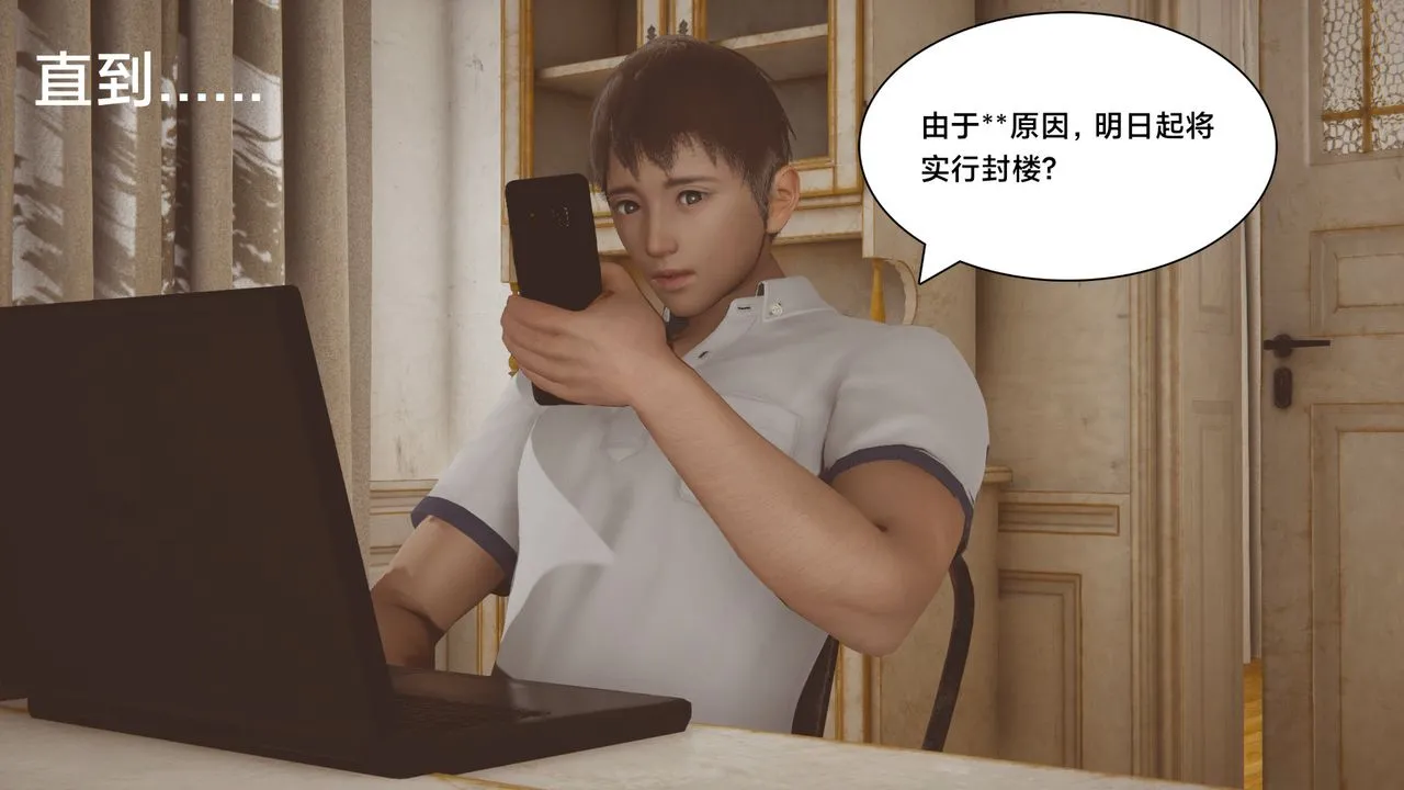 [3D]一个爱情故事01-07[完]+求婚之日01-02[完]+番外篇 - 正篇-第06话 - page 19