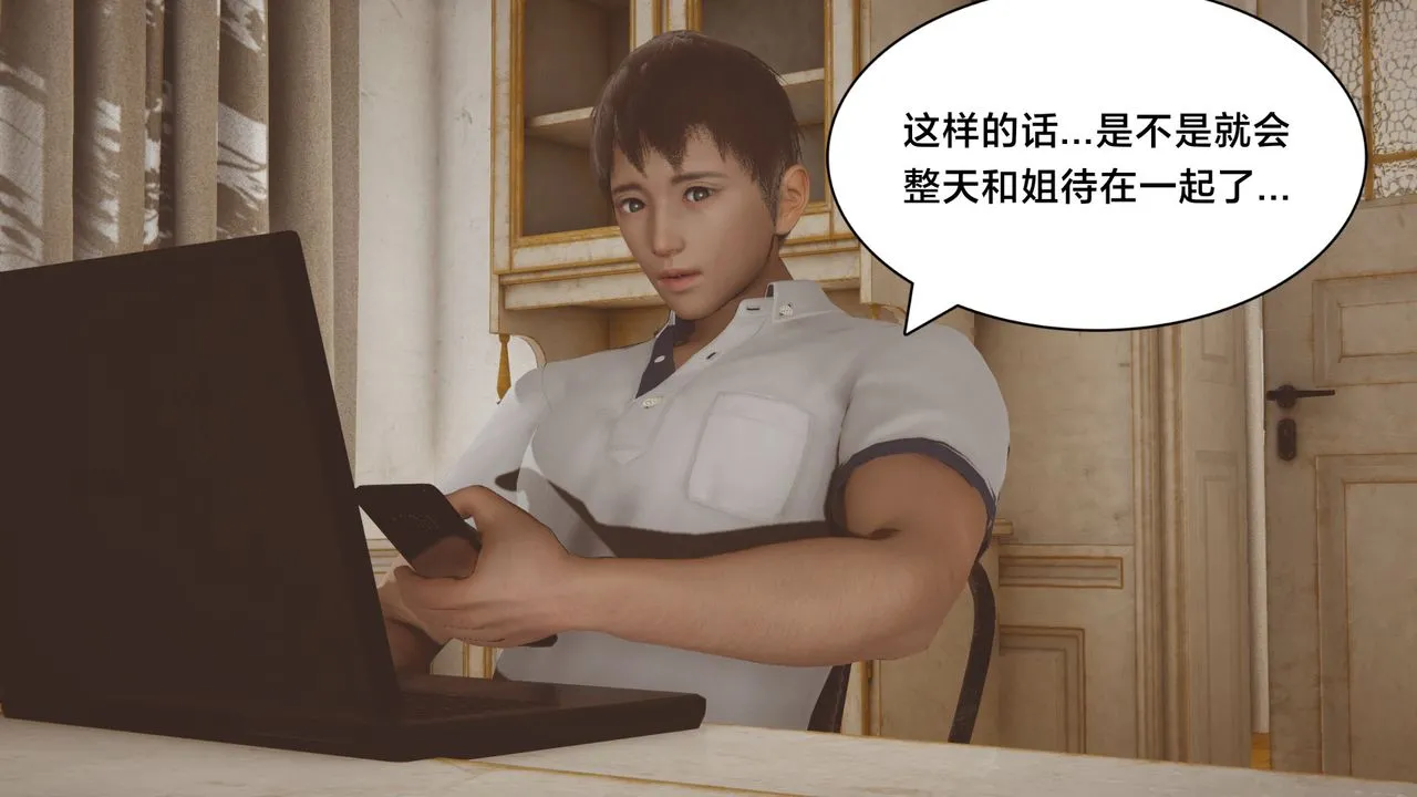 [3D]一个爱情故事01-07[完]+求婚之日01-02[完]+番外篇 - 正篇-第06话 - page 20