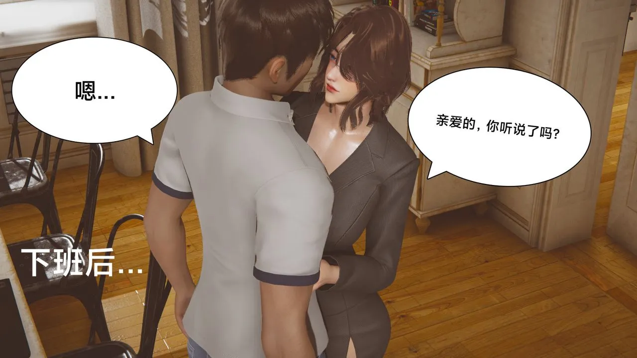 [3D]一个爱情故事01-07[完]+求婚之日01-02[完]+番外篇 - 正篇-第06话 - page 21