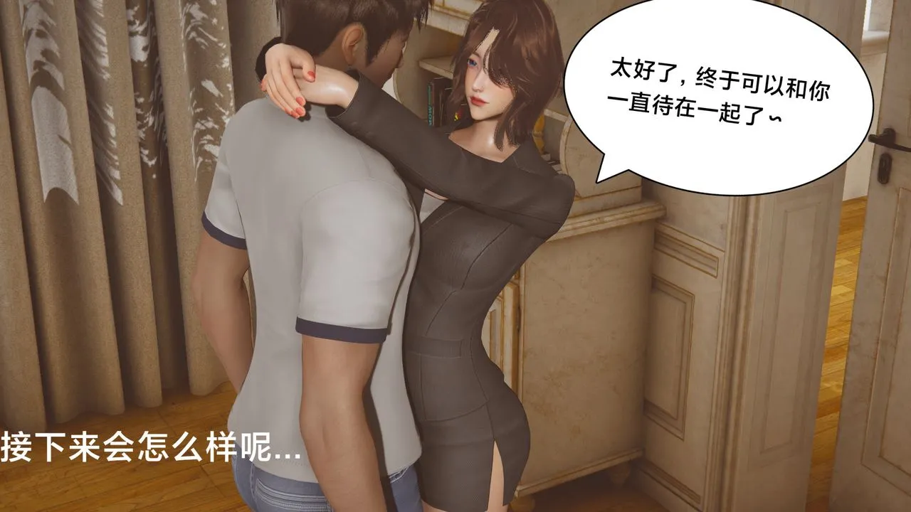 [3D]一个爱情故事01-07[完]+求婚之日01-02[完]+番外篇 - 正篇-第06话 - page 22